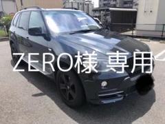 ZERO様 専用