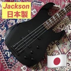 Jackson DKB-50 Team G.J 日本製 ジャクソンのサムネイル