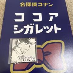 コナン　松田陣平　香水　ココアシガレット　ステッカー　3点セット 2025年最新】ココアシガレット 松田の人気アイテム - メルカリ