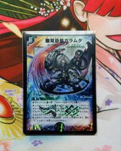 2025年最新】デュエルマスターズ 無双恐皇ガラムタの人気