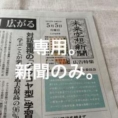 チ。展　地球の運動について　特別展 A4クリアファイル　未来空想新聞　魚豊
