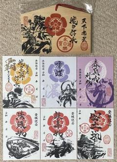 織田セット 7点セット 織田信長 墨将印 武将印 墨城印 御城印