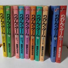 星里もちる　漫画　まとめ売り 80年代少年漫画 星里もちる先生 危険がウォーキング 全4巻セット