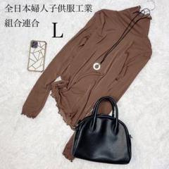 長袖カットソー/ハイネック/ベージュ/Ｌ/インナー/美品✨️/ゆるだぼ