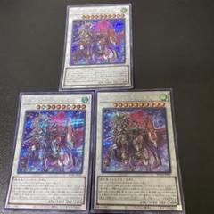 遊戯王　フルール・ド・バロネス　シークレット　3枚