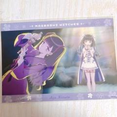 新里アズ　ブロマイド