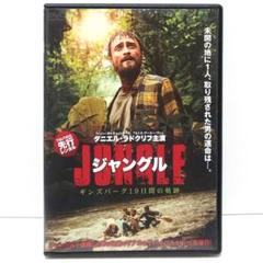 ジャングル ギンズバーグ 19日間の軌跡 映画 DVD ダニエル・ラドクリフ