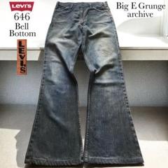 BIG E リーバイス 646 オレンジタブ リーバイス 684 ベルボトム 限定販売】 リーバイス E BIG 646 ベルボトム 684 リーバイス