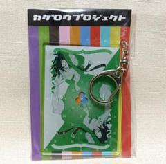 カゲプロ　トランプ　アクリルキーホルダー　セト