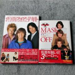 友井雄亮の中古 未使用品を探そう メルカリ