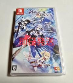 刹那にかける恋はなび 通常版 Nintendo Switch CRYSTALiA