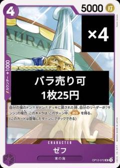ゼフ キャラクターカード P12-072 ゼフ キャラクターカード P12-072 - メルカリ
