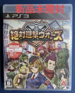 【ちぃ様専用】PS3 絶対迎撃ウォーズ