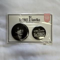 2025年最新】SixTONES缶バッジの人気アイテム - メルカリ