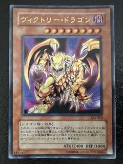 2025年最新】ヴィクトリードラゴンの人気アイテム - メルカリ