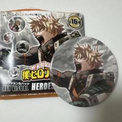 ヒロアカ展 原画展 コレクション缶バッジ 爆豪勝己 爆豪 缶