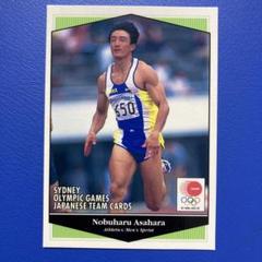 シドニーオリンピック 日本代表選手団カード トレーディング