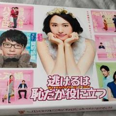 逃げるは恥だが役に立つ blu-ray boxの中古/未使用品 - メルカリ 逃げるは恥だが役に立つ blu-ray boxの中古/未使用品 - メルカリ