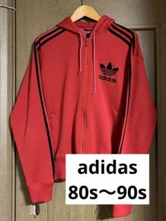 80s〜90s adidas ヴィンテージ　ジップパーカー