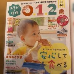 2025年最新】あそびと環境 0.1.2歳 4月の人気アイテム - メルカリ