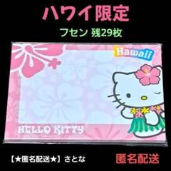 1902 ハローキティハワイメモ帳 &ミラーセット 楽天市場】ハローキティ メモミニ めも メモ帳 メモ紙