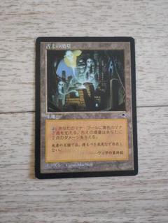 MTG　古えの墳墓/Ancient Tomb　金枠　3枚セット ミントモール / MINT GAMES MTG(東日本橋) / 【ZNE】【ENG