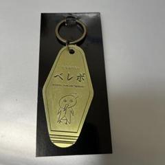 真天地開闢集団ジグザグ ファンクラブ入会特典 ベレボの盾