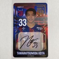 【専用出品】俵積田晃太、野澤大志ブランドン直筆サインカード m54616360727_1.jpg?1718463944