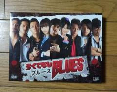 2025年最新】ろくでなしblues dvdの人気アイテム - メルカリ