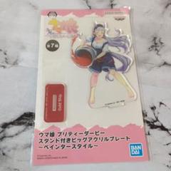 ウマ娘 ゴールドシップ アクリルプレート ナムコ限定　No.78のサムネイル