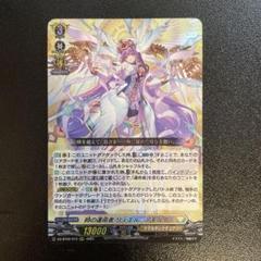 ヴァンガード 時の運命者 リィエル＝アモルタ RRR - メルカリ