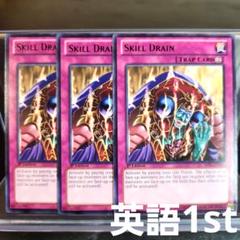 2025年最新】スキルドレイン 英語の人気アイテム - メルカリ