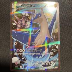 ポケモンカード ラティアス・ラティオス R CP2 伝説キラコレクション