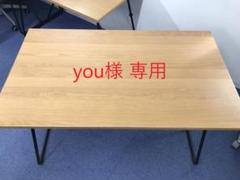 無印良品 幅120cm 折り畳みテーブル/オーク材