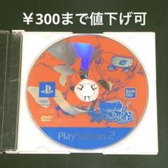 L9 PS2 ソフト『NARUTO うずまき忍伝』