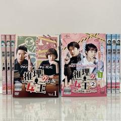 【韓流ドラマ　セット】推理の女王、推理の女王2 Amazon.co.jp: 推理の女王2～恋の捜査線に進展アリ?!～ DVD-SET2