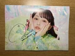 【1点物】DJ 小宮有紗 直筆サイン メッセージ入り場面写真パネル ラブライブ Amazon.co.jp: 署名本写真集・小宮有紗「io」初版・帯付・サイン