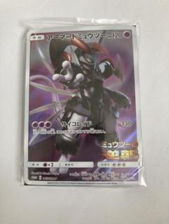 PSA9 ミュウツーシャドーレスmewtwo シャドウレス1999