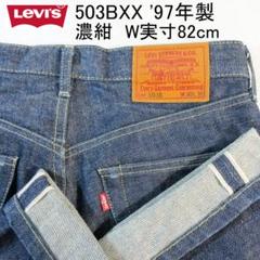 リーバイス 501XX キッズ 子供 ヴィンテージ デニム ジーンズ レア