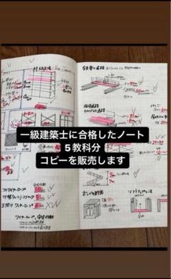 2025年最新】1級建築士の人気アイテム - メルカリ