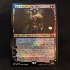 オブニクシリス Foilの中古/未使用品 - メルカリ