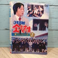 3年B組金八先生 第7シリーズ(1) - メルカリ