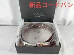 【新品箱付】【コードバン】艶馬革　プレリーギンザ　高級ドレスベルト　日本製正規品