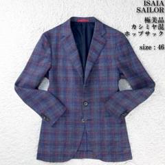 カシミヤ混 ホップサック SAILOR イザイア テーラードジャケット 46 カシミヤ混 ホップサック SAILOR イザイア テーラードジャケット