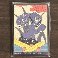 カゲプロ 花札 カレンダー カード カゲプロ花札カレンダーカード12枚セットカゲロウプロジェクト