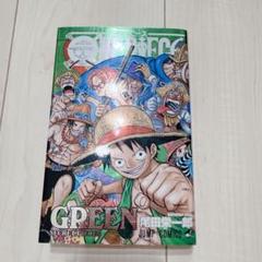 ワンピース　ONE PIECE 1〜88巻　グリーンシークレットピーシーズ ONE PIECE GREEN SECRET PIECES (ジャンプコミックス) | 尾田