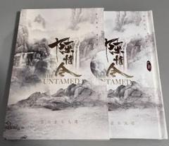陳情令 魔道祖師 肖战 王一博 公式 サウンドトラック cd Amazon.co.jp: 陳情令 The Untamed 中国ドラマ OST 公式