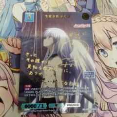 ビルディバイドブライト 生徒会長 かなで BR サイン AngelBeats