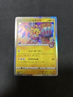 カナザワのピカチュウ プロモ #144 MINT キズあり特価】カナザワのピカチュウ PROMO プロモカード 144