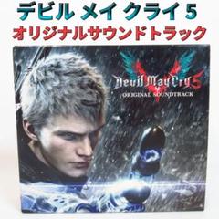 2025年最新】devil may cry サントラの人気アイテム - メルカリ